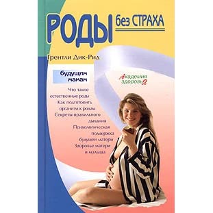 Books on pregnancy and childbirth – Top 7 most popular and useful works Books on pregnancy and childbirth – Top 7 most popular and useful works